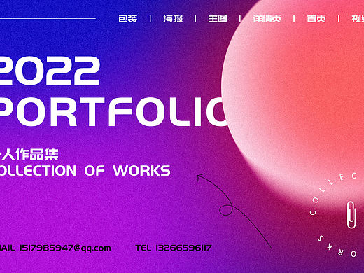 2021-2022作品集
