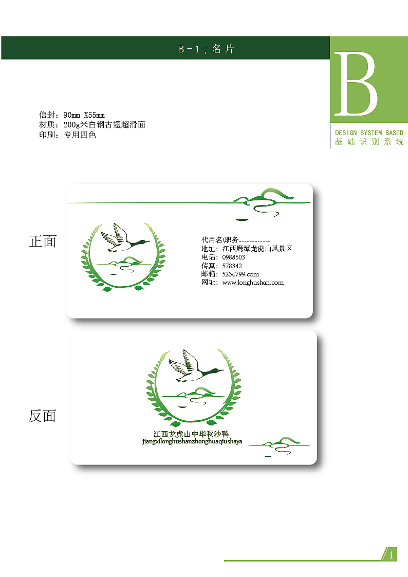 logo----------秋沙鸭（图ZMTYxOTIxOTI=） - Logo - 站酷设计师Qiaonade原创素材 - 站酷ZCOOL