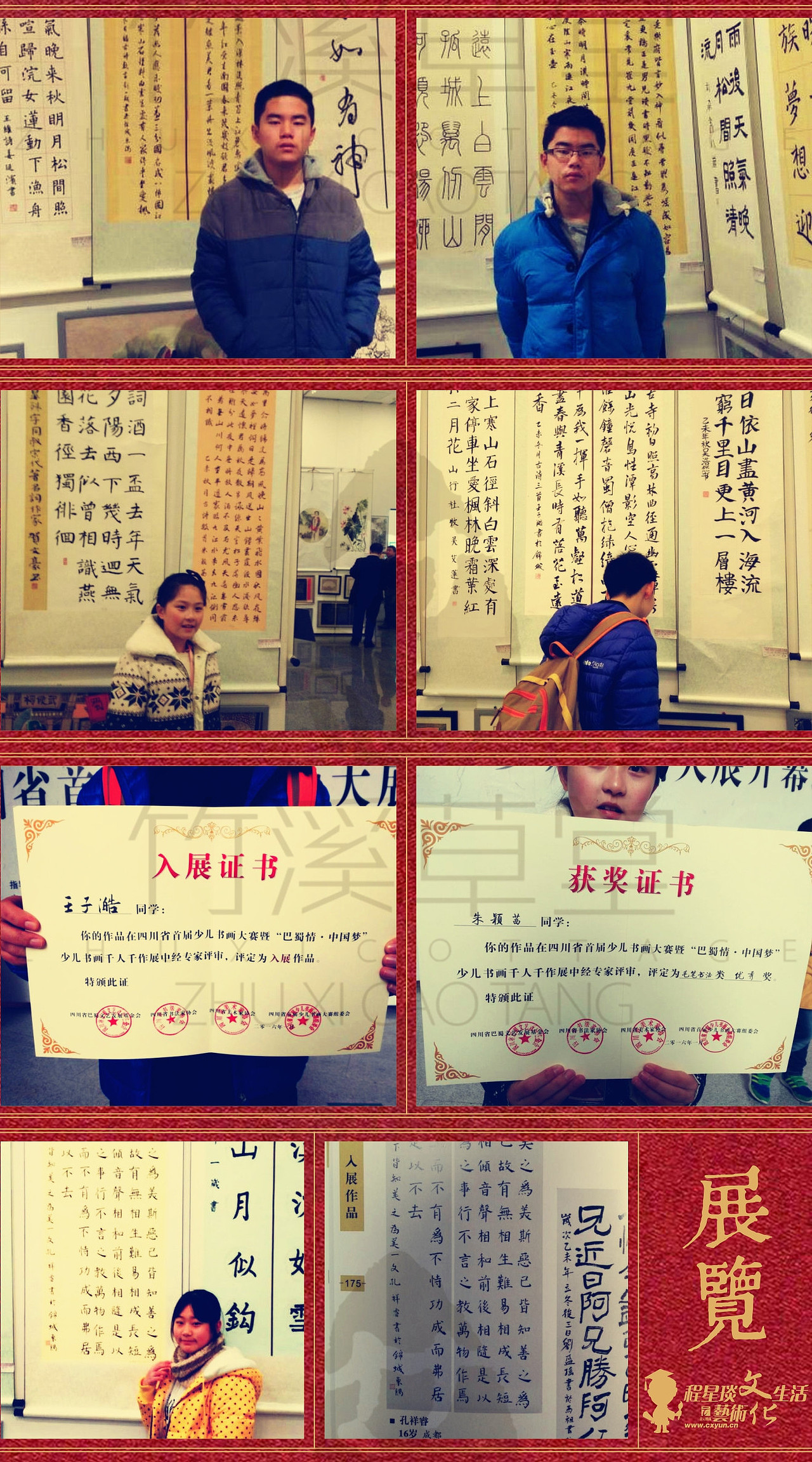 【新年新版】壹周青云秀【164期】----国学