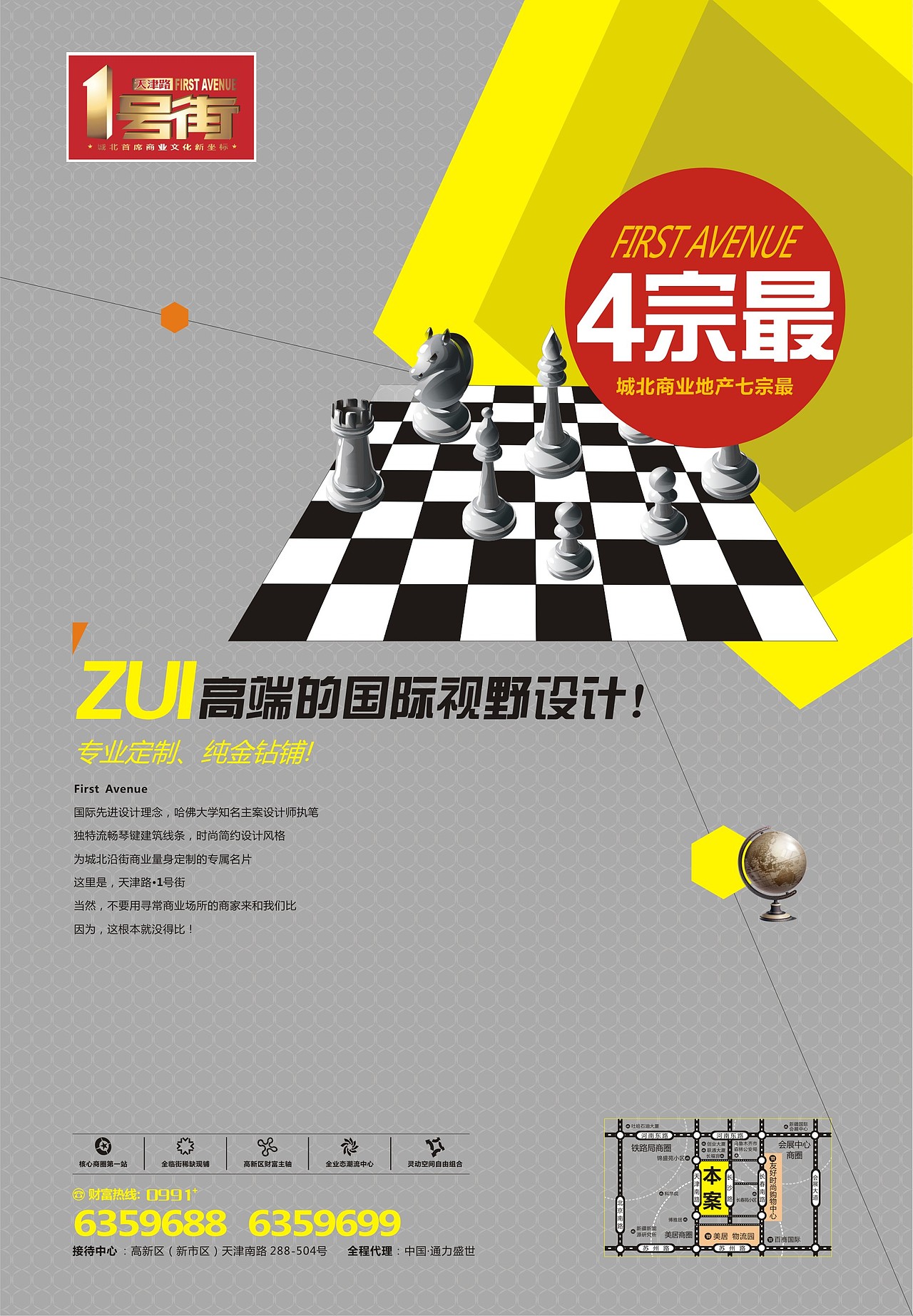 房地产广告设计