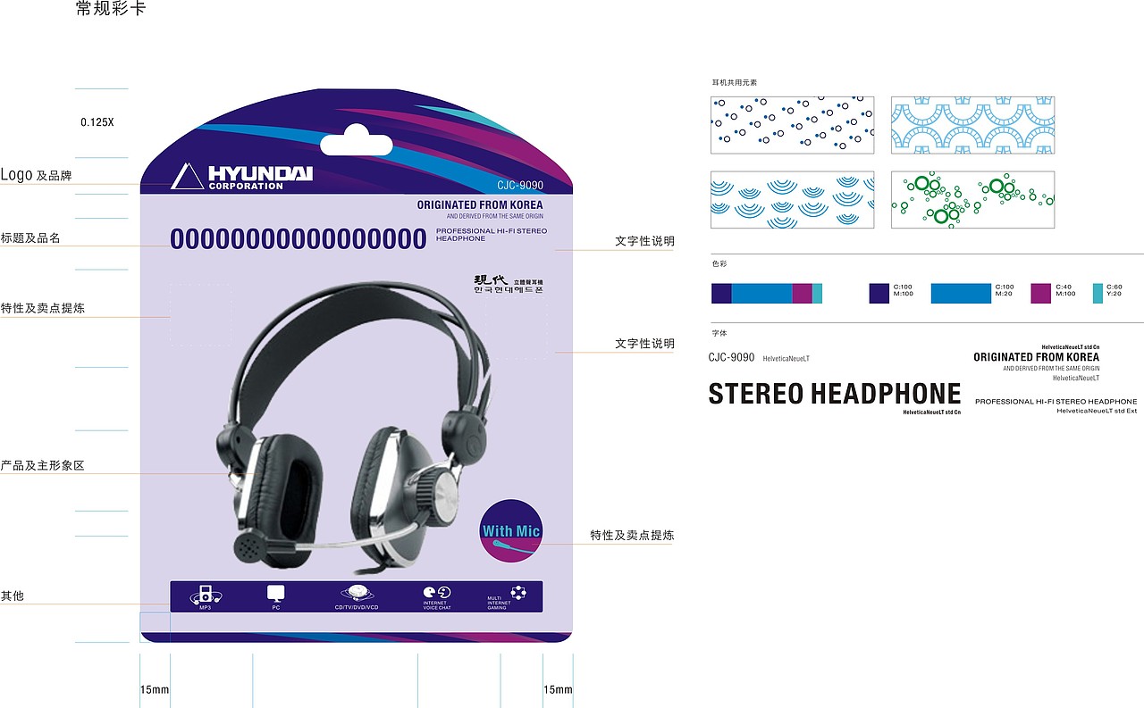 10年10月份的一组老作品，耳机、鼠标的包装系列化设计（图ZNzIwNjUyNTI=） - 包装 - 站酷设计师wanlon原创素材 - 站酷ZCOOL