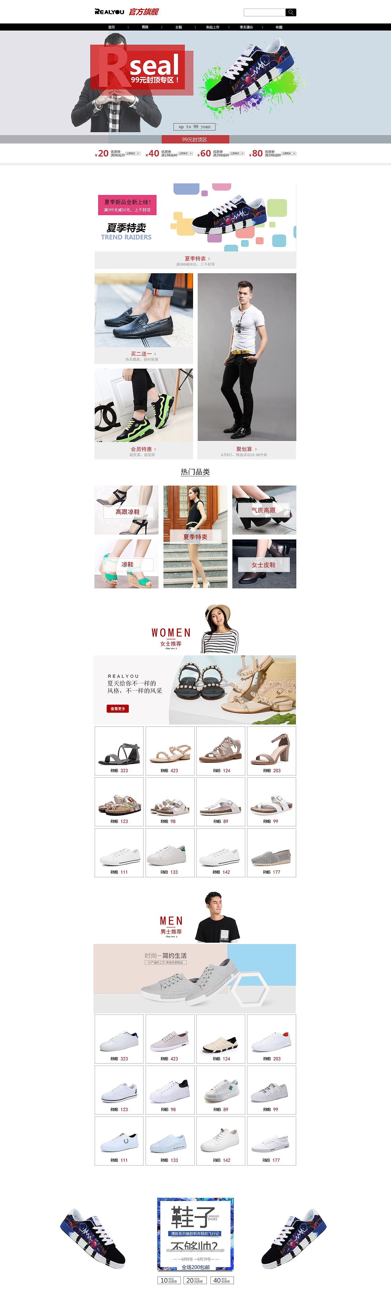 淘宝鞋子专卖（图ZODI4MDc2NDQ=） - 运营设计 - 站酷设计师梦丶月悠原创素材 - 站酷ZCOOL