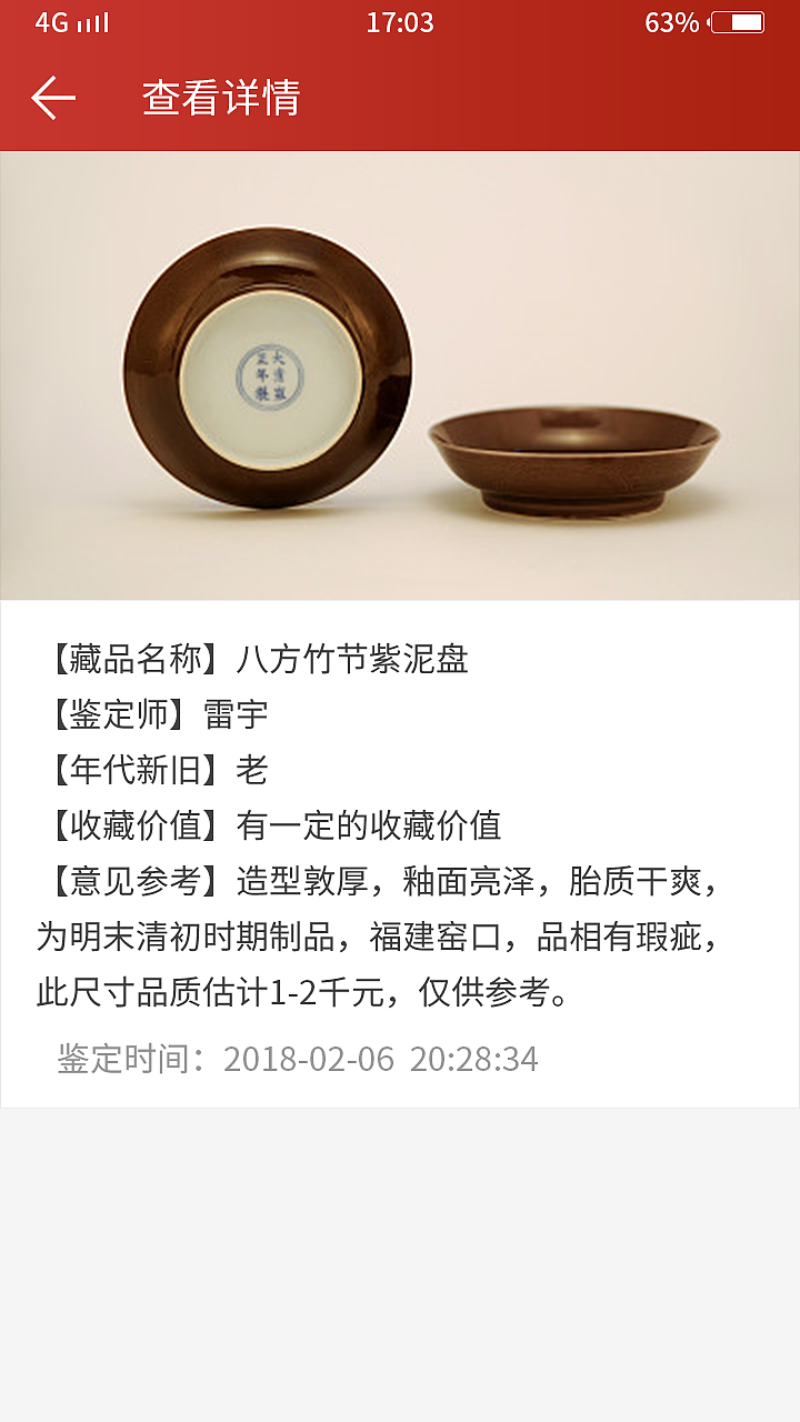 收藏APP界面安卓（图ZMTIwODgwMjEy） - APP界面 - 站酷设计师零末原创素材 - 站酷ZCOOL