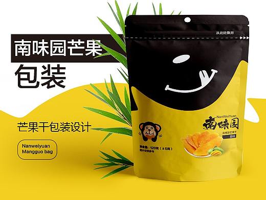 南味园芒果干包装设计（个人主页-ZMzEzNDMyMDQ=） - 包装 - 站酷设计师penguin7006原创素材 - 站酷ZCOOL