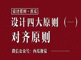 设计视觉教程