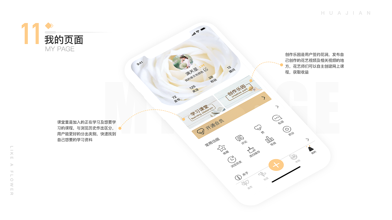 花涧-花艺APP（图ZMjE0NzcwODgw） - APP界面 - 站酷设计师沐芽芽G原创素材 - 站酷ZCOOL