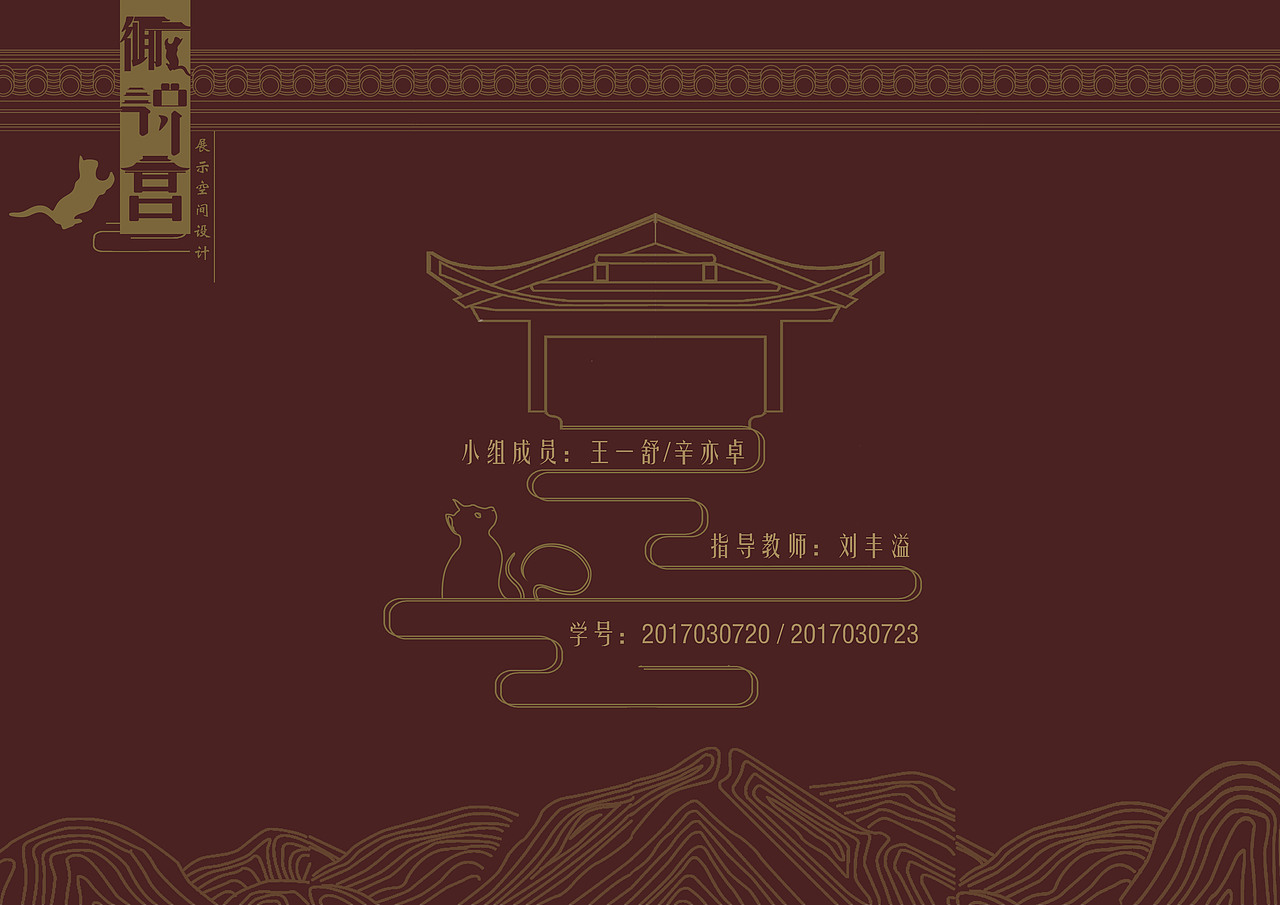 故宫的猫主题空间展示《御猫说宫》