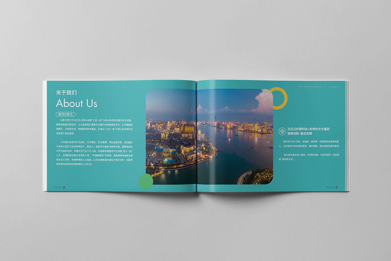 武汉幻影汇全息儿童剧场-招商手册