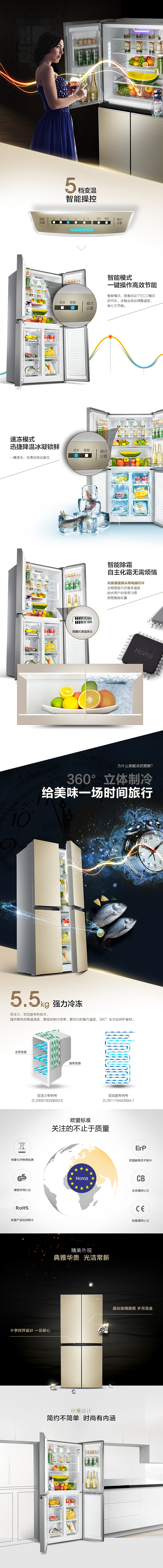 奥马冰箱（图ZNzA4MjA0MTI=） - 其他网页 - 站酷设计师智泽互动原创素材 - 站酷ZCOOL