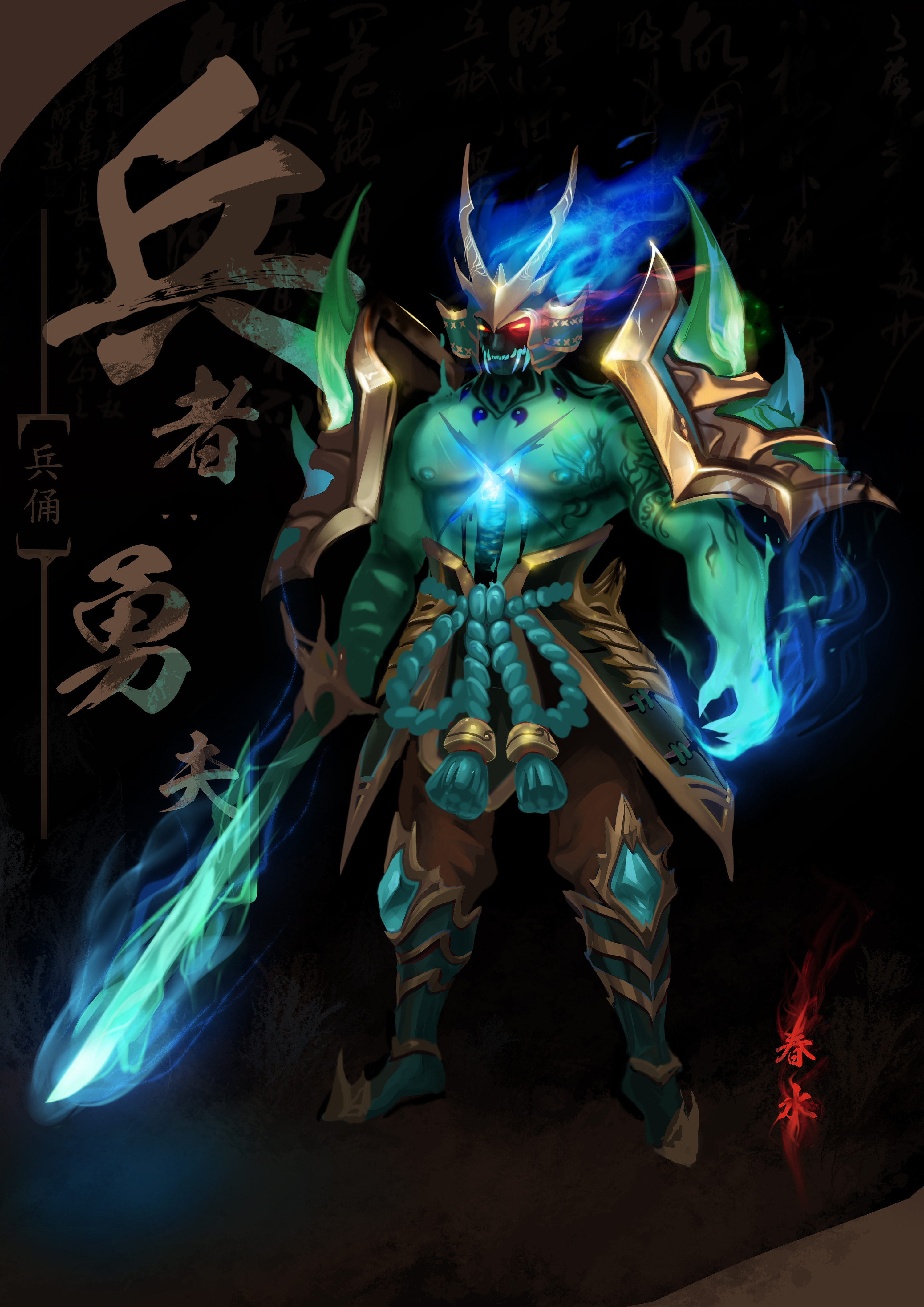 兵者勇也|插画|游戏原画|枯松心中 - 原创作品 - 站酷 (zcool)