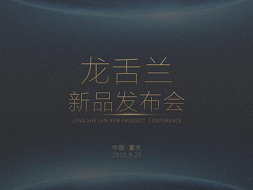 練習(xí)-發(fā)布會背景墻（個人主頁-ZMzkxODg3NDg=） - 海報 - 站酷設(shè)計師YUE丶原創(chuàng)素材 - 站酷ZCOOL