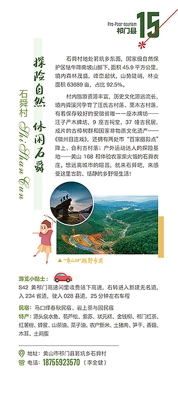 旅游扶贫手册（图ZMjI2OTczMDk2） - 书籍/画册 - 站酷设计师叉烧包原创素材 - 站酷ZCOOL