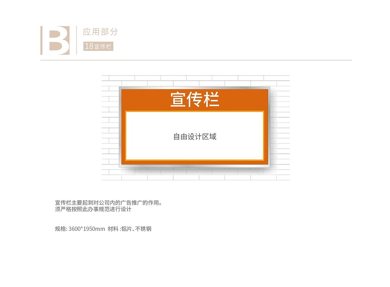 橙舎家居VI手册（图ZMjM4MDM0ODc2） - 品牌 - 站酷设计师即墨将离原创素材 - 站酷ZCOOL