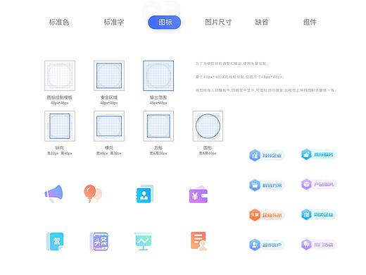 UI双端设计规范