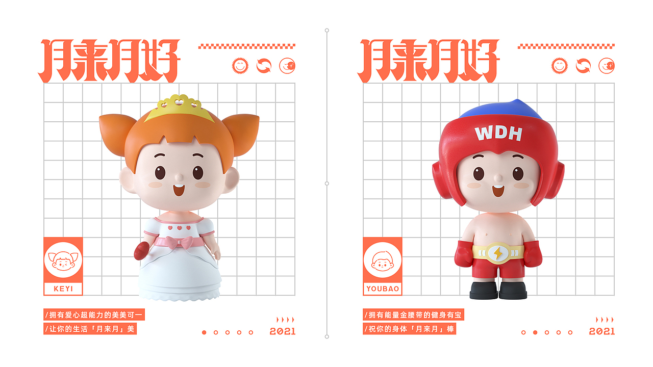 【月来月好】水滴2021中秋礼盒（图ZMjY4OTUyMzA4） - 包装 - 站酷设计师水滴设计中心原创素材 - 站酷ZCOOL