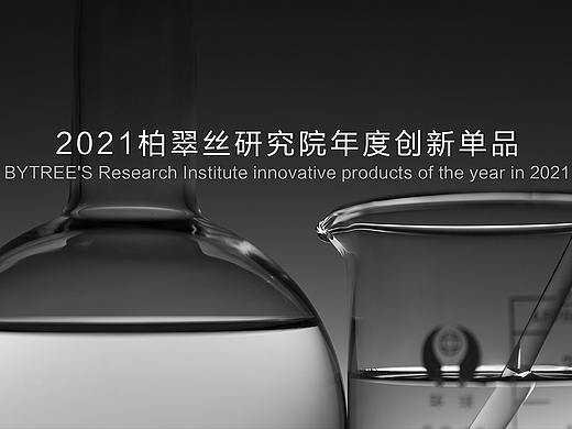 静物摄影——柏翠丝·生物多肽面膜