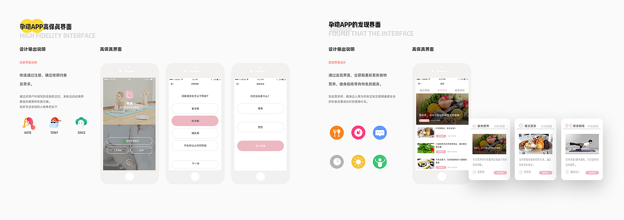孕動（圖ZMjk5NjUyOTY0） - 交互/UE - 站酷設(shè)計師XT_LUO原創(chuàng)素材 - 站酷ZCOOL