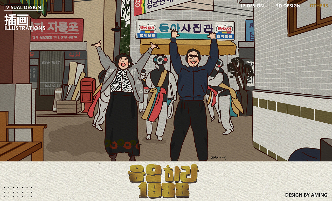 2022视觉设计作品集（图ZMzAxNDU0OTI0） - 品牌 - 站酷设计师Aming面面原创素材 - 站酷ZCOOL