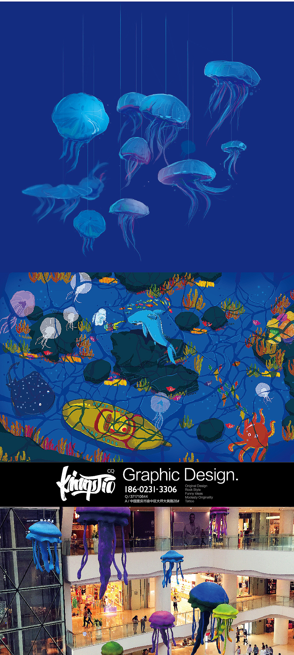 重庆南坪星光时代2015夏季活动