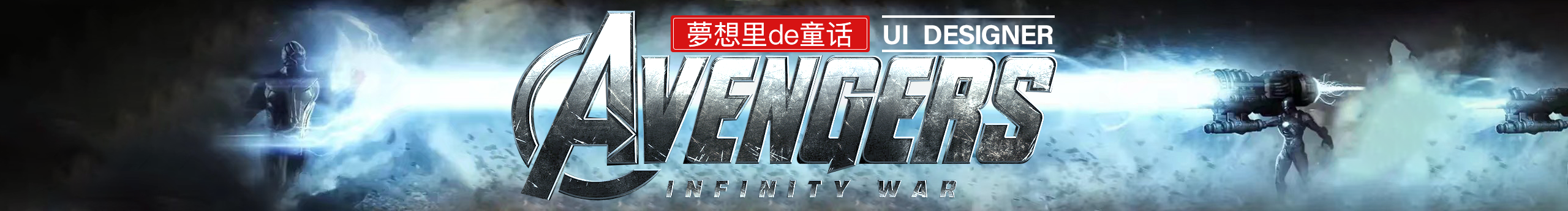 夢想里de童話的個人主頁（封面預(yù)覽） - 主頁封面設(shè)置 - 站酷設(shè)計師夢想里de童話原創(chuàng)素材 - 站酷ZCOOL