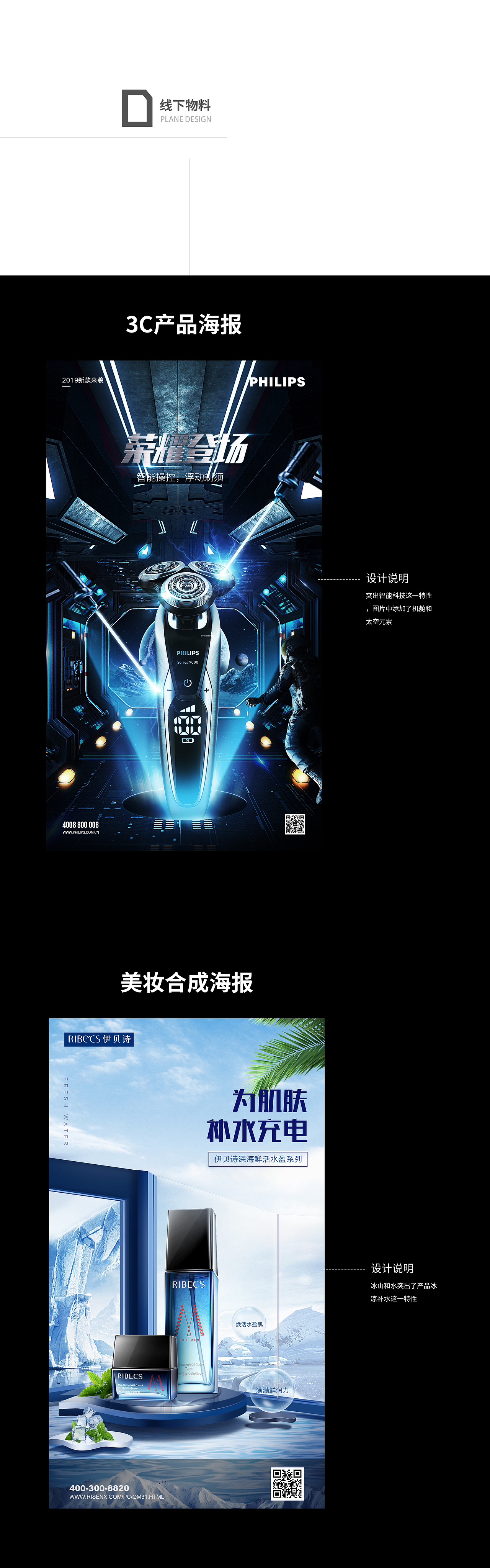 【2018-2019年作品集】（图ZMTk0NDc5Nzg4） - 电商 - 站酷设计师喝奶茶不长胖原创素材 - 站酷ZCOOL