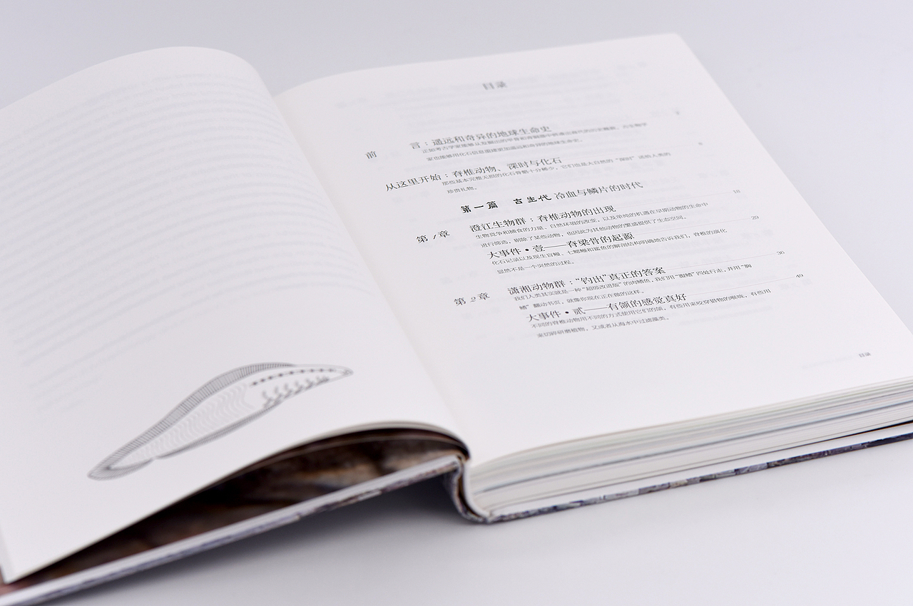 《征程:从鱼到人的生命之旅》中文版