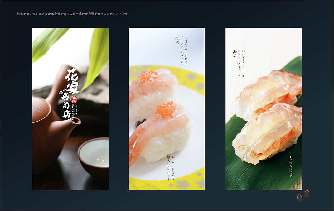 日式餐饮品牌视觉设计（图ZODQxNTUzNDQ=） - 品牌 - 站酷设计师曰知智品牌设计师原创素材 - 站酷ZCOOL