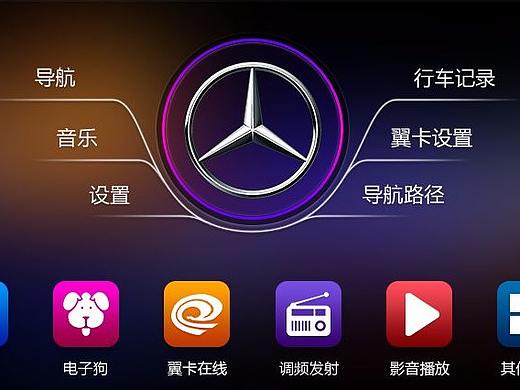 汽车导航UI