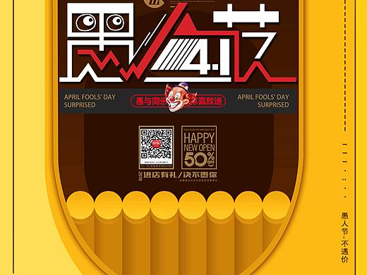 京东店铺活动推广单页海报
