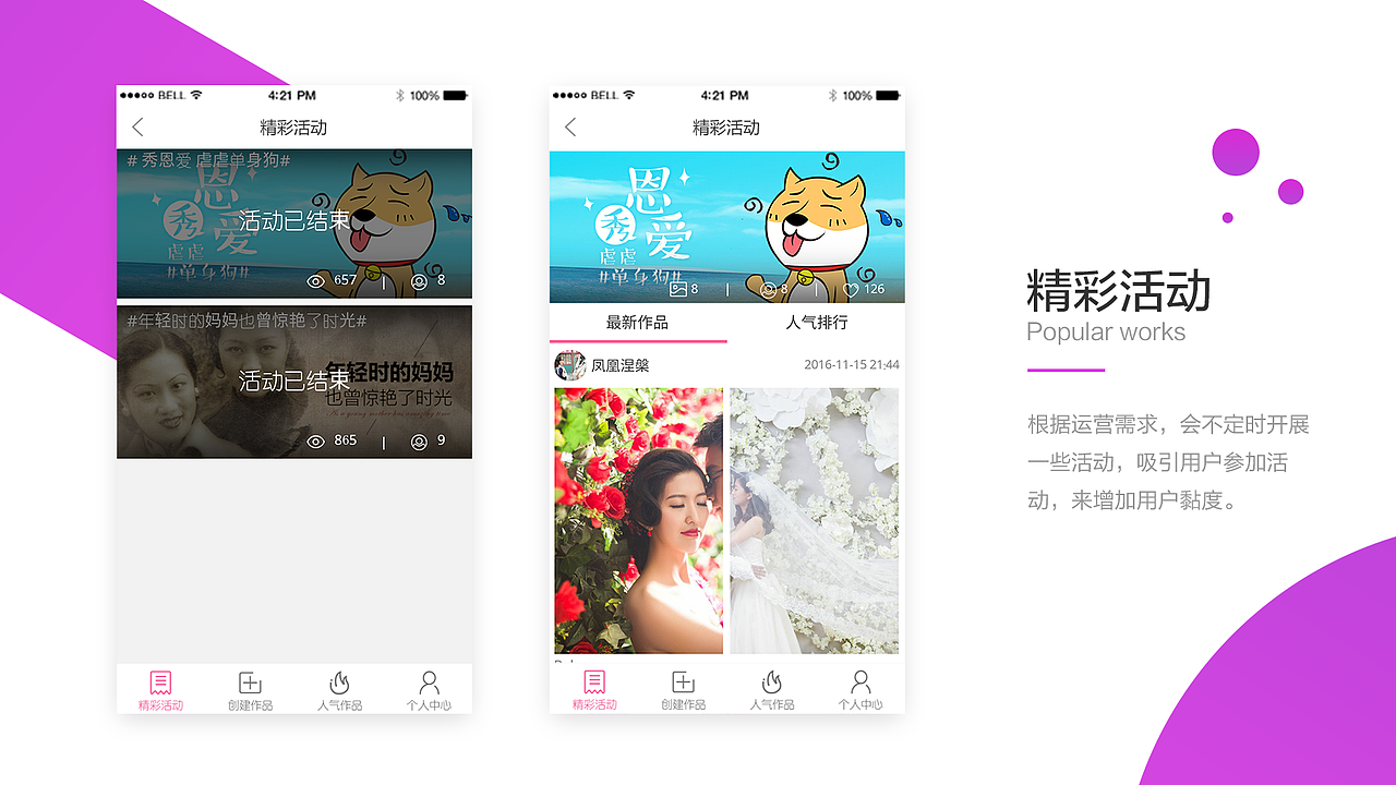 乐晒UI设计（图ZMTE4Nzk3MDAw） - APP界面 - 站酷设计师aywsj原创素材 - 站酷ZCOOL