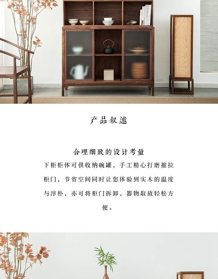 璞木餐边柜设计新品