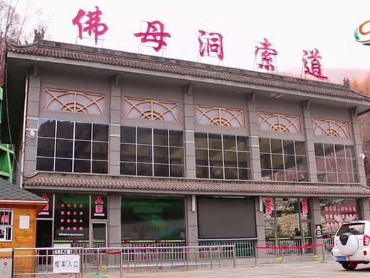五台山佛母洞索道