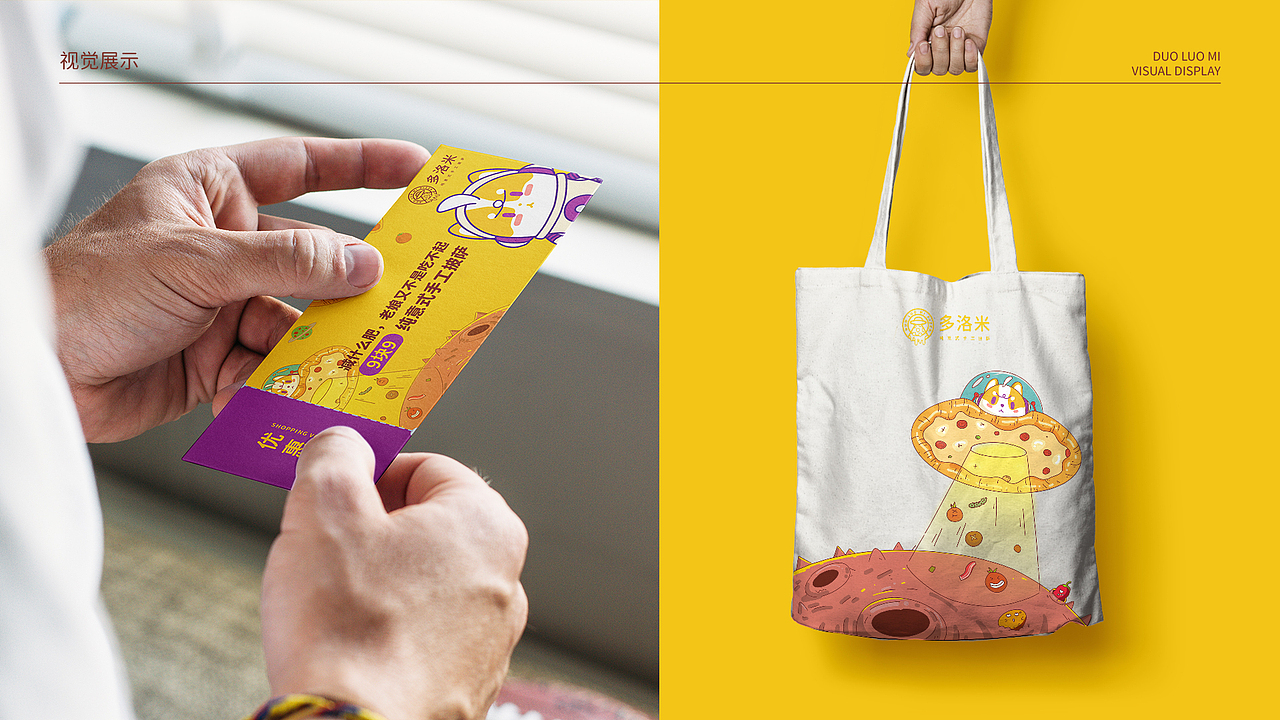 披萨品牌视觉包装设计（图ZMjQ2NjE0OTg0） - 品牌 - 站酷设计师风四里原创素材 - 站酷ZCOOL