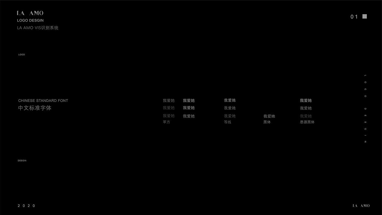 LA AMO品牌设计VIS（图ZMjc1NTE3MjUy） - 品牌 - 站酷设计师小鱼吧原创素材 - 站酷ZCOOL