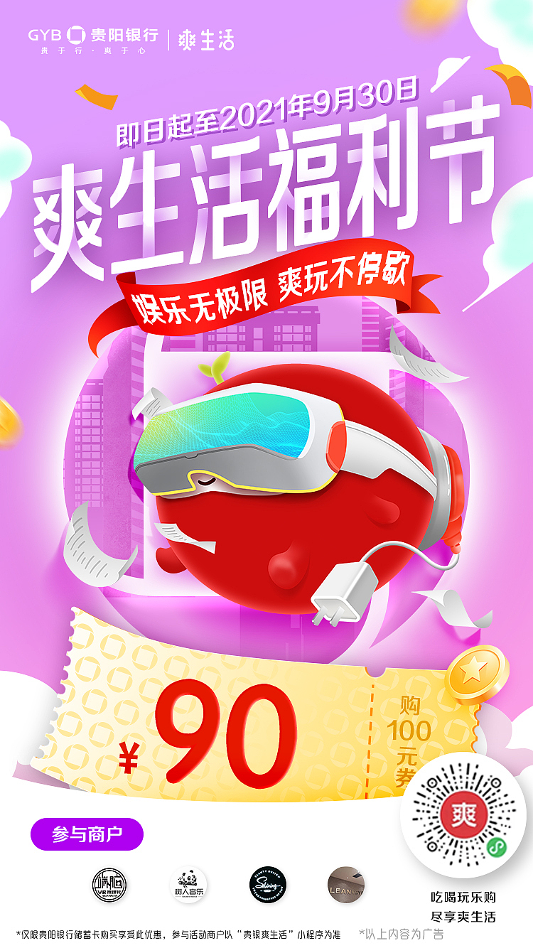2021年贵阳银行ip升级中标方案（图ZMjk5MjQ1OTUy） - 其他平面 - 站酷设计师五口一杯原创素材 - 站酷ZCOOL