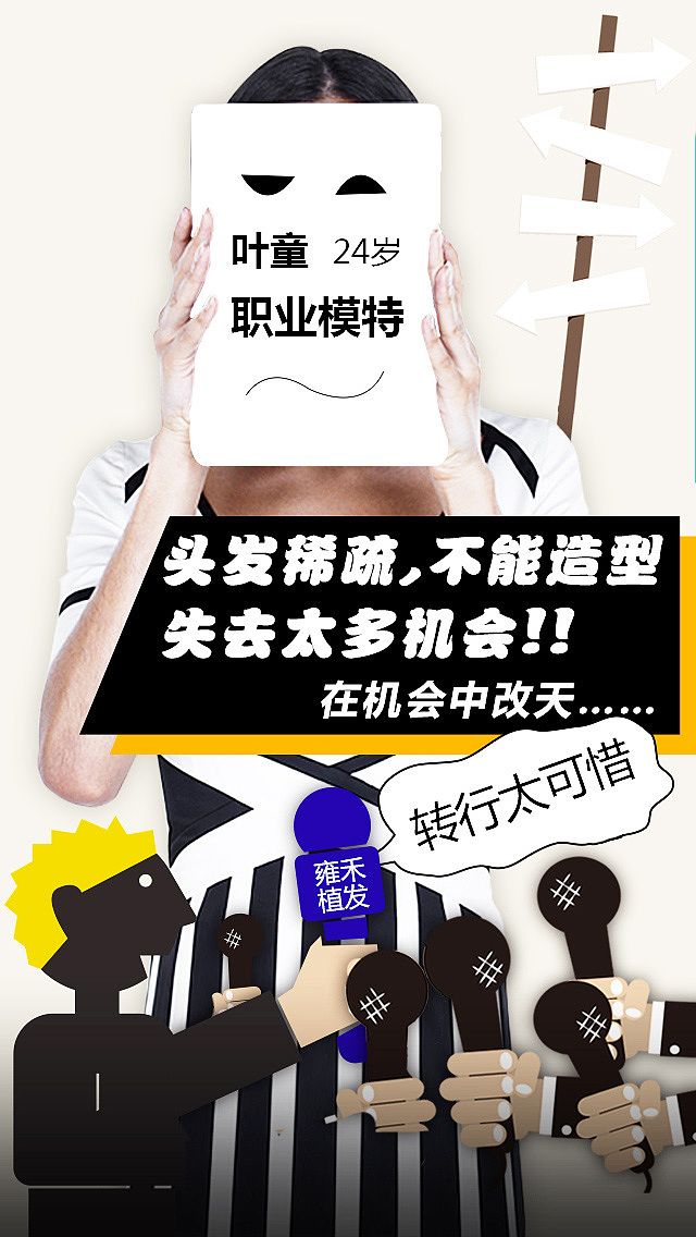 《年轻不做改天族》#青春答卷2017#（图ZODc5NDM0ODg=） - 运营设计 - 站酷设计师董姑娘1原创素材 - 站酷ZCOOL