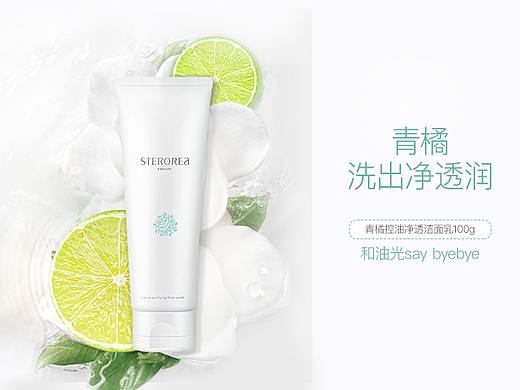 护肤品详情页/洗面奶/青橘