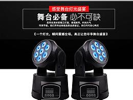 舞台灯光