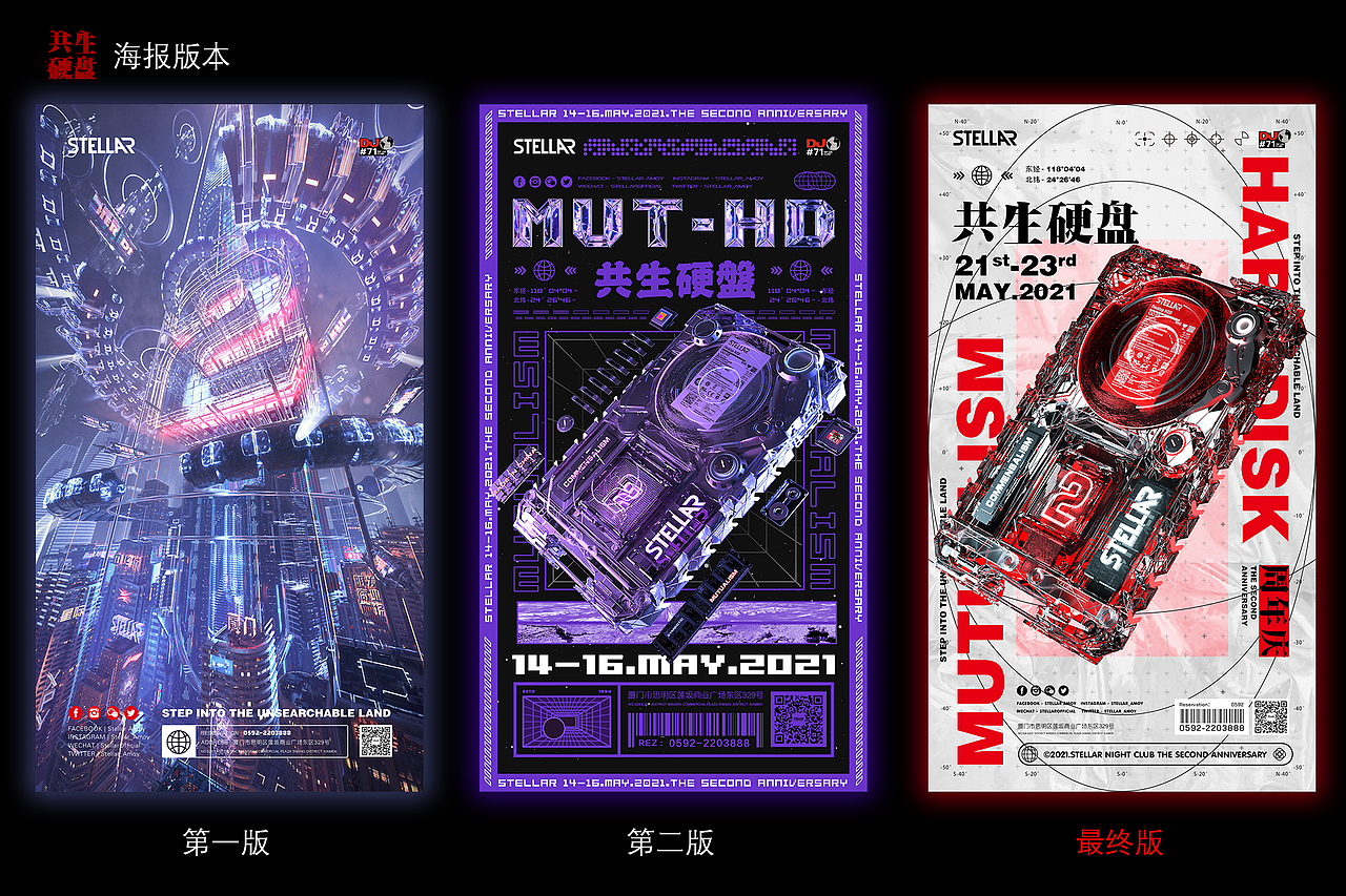 STELLAR两周年宣传视频（图ZMjcxNjA5MTM2） - 动画/影视 - 站酷设计师HerDi原创素材 - 站酷ZCOOL