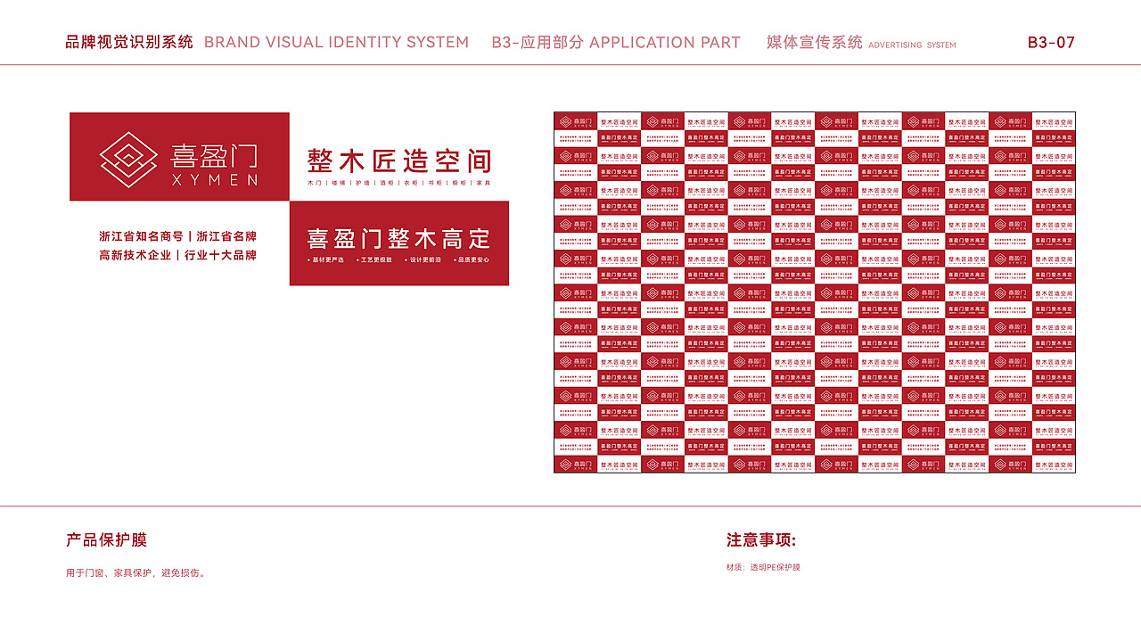 整木定制家居品牌VI全案整理（图ZMjkwMjg5NzEy） - 品牌 - 站酷设计师leeiiii原创素材 - 站酷ZCOOL