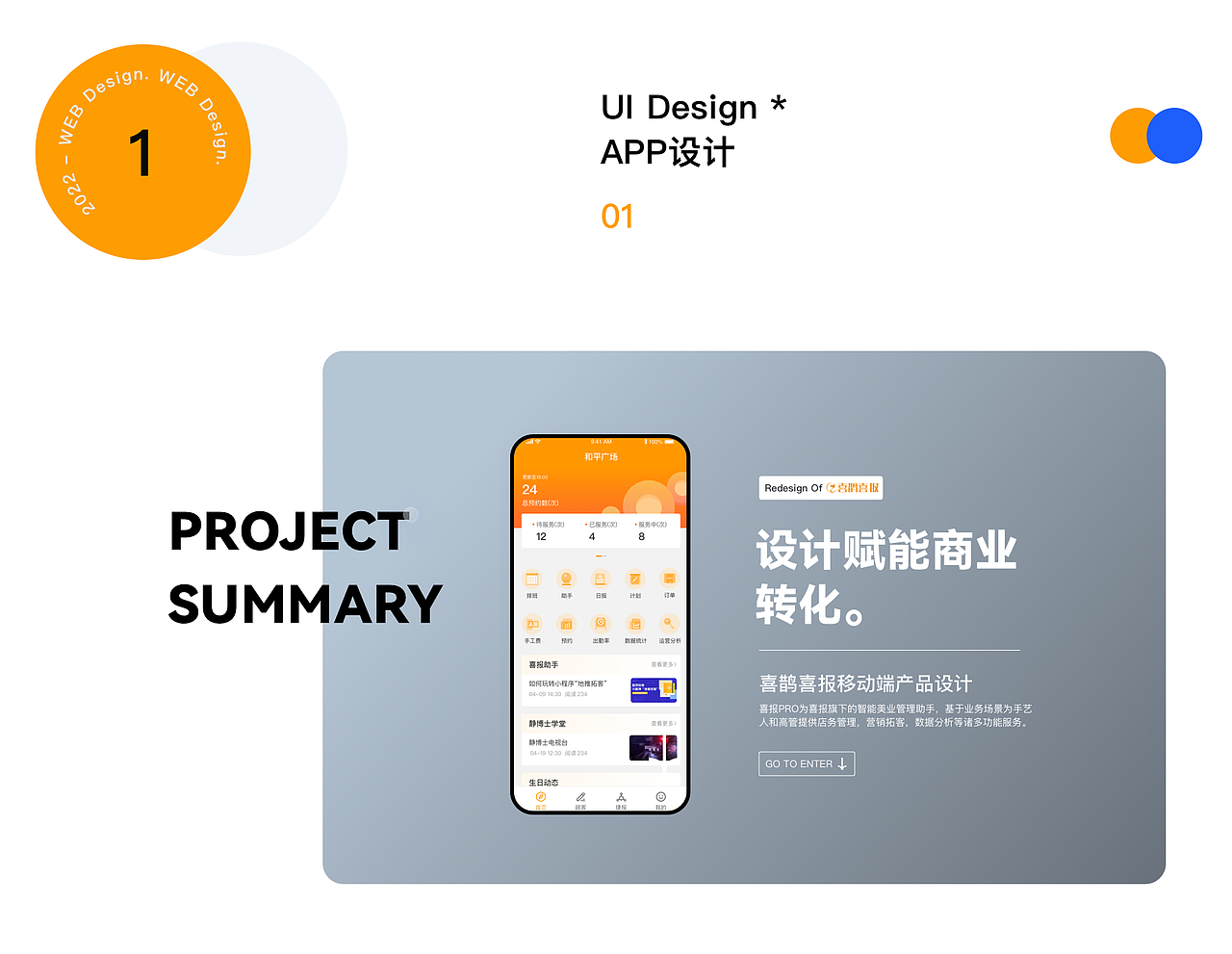 2019-2022个人作品集（图ZMjkzMTg0MjY4） - 其他UI - 站酷设计师咻吉原创素材 - 站酷ZCOOL