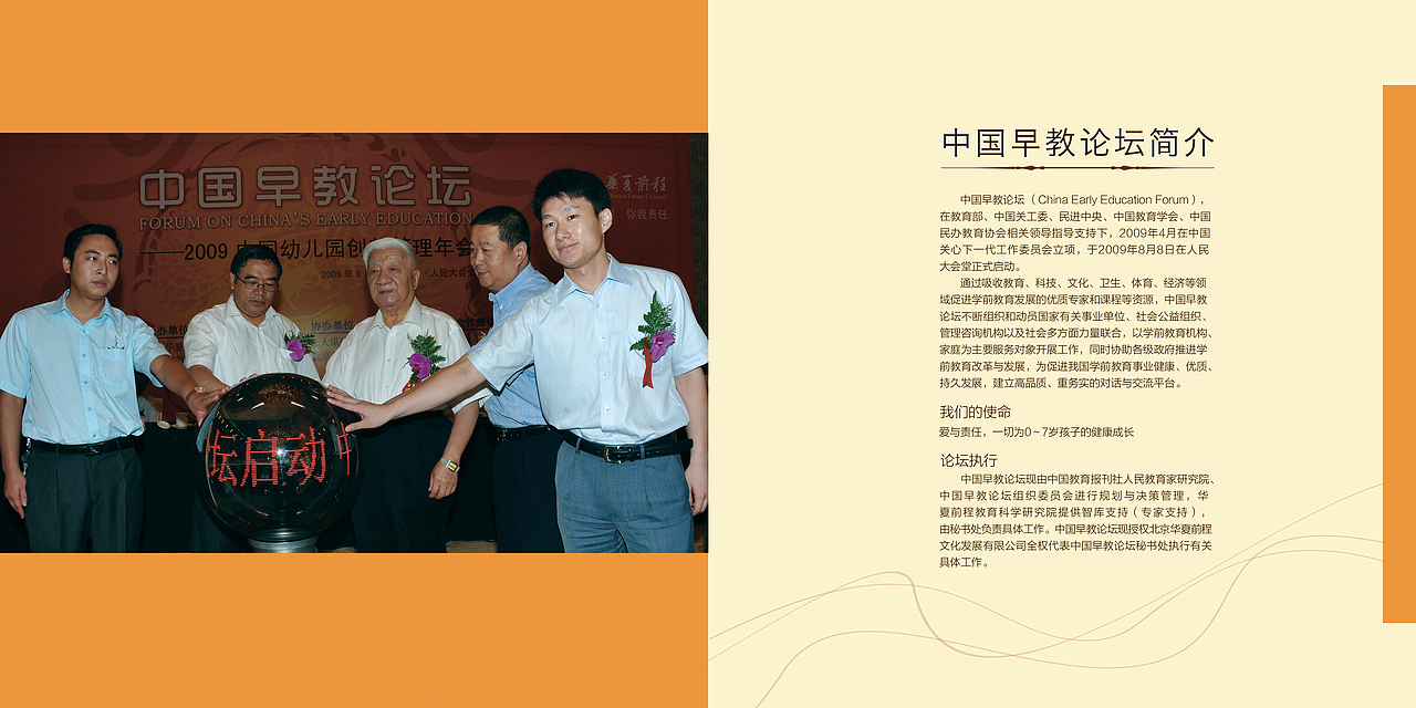 公司宣传册（图ZMjYwMDg0MDQ=） - 书籍/画册 - 站酷设计师JLM2012原创素材 - 站酷ZCOOL