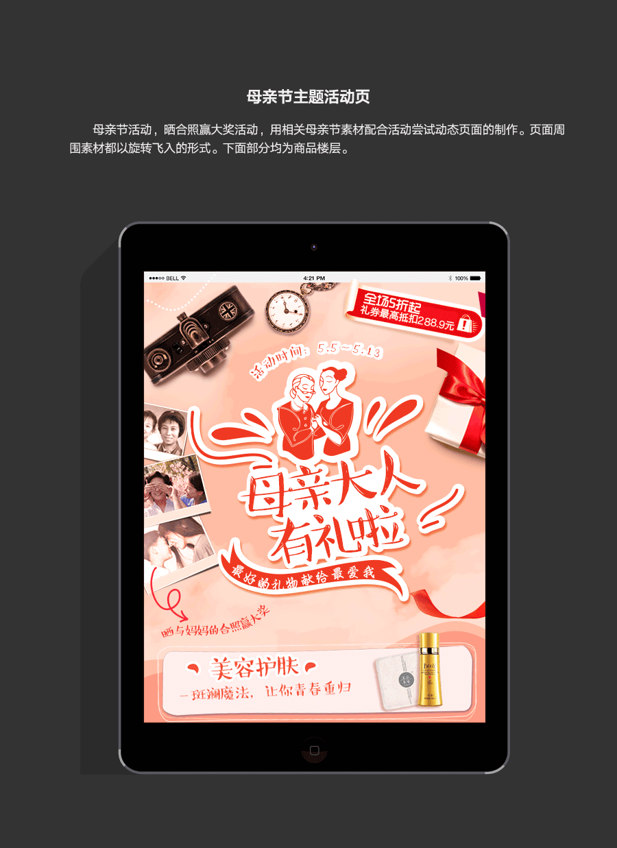 2016-部分活动页整理（图ZNzEzODY3ODQ=） - 运营设计 - 站酷设计师Shi_Ja原创素材 - 站酷ZCOOL