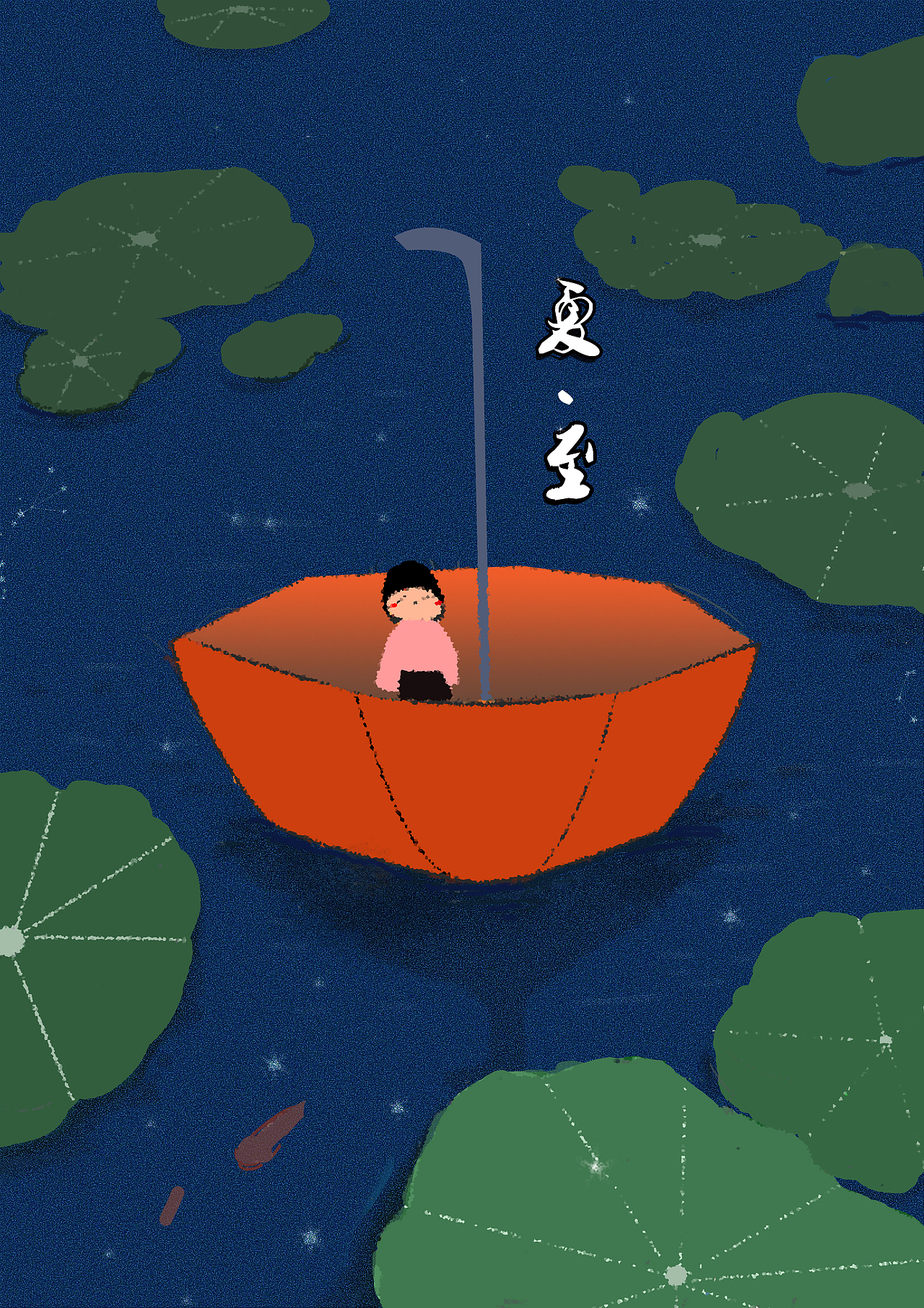 夏至（图ZMTE0MzE1MjUy） - 创作习作 - 站酷设计师哈哈哈哩原创素材 - 站酷ZCOOL