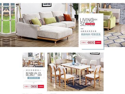 简单家具（个人主页-ZMjc5ODM1NzY=） - 电商 - 站酷设计师风凌乱中飘零的心原创素材 - 站酷ZCOOL