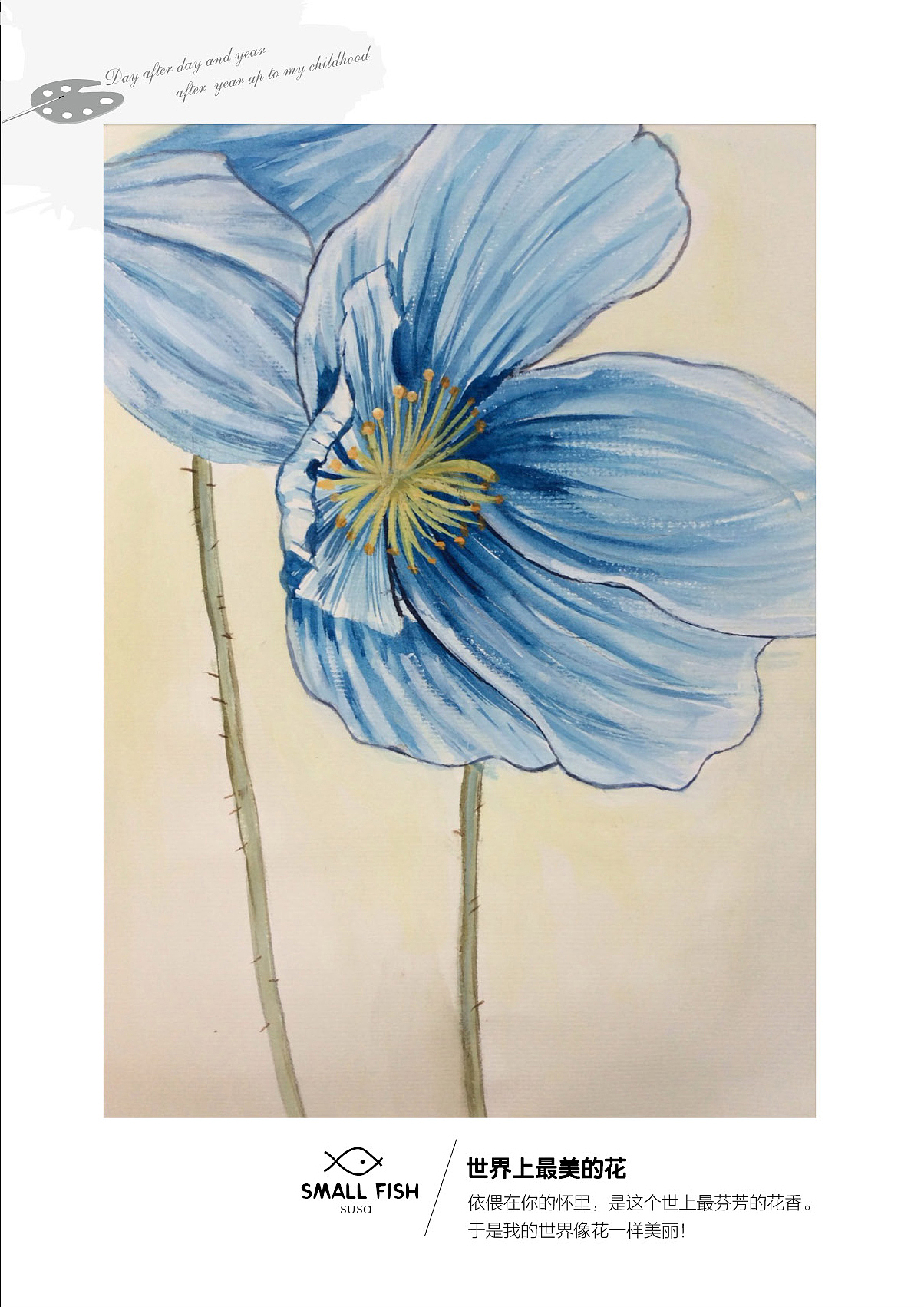 浓墨淡彩总相宜,小鱼儿明信片系列