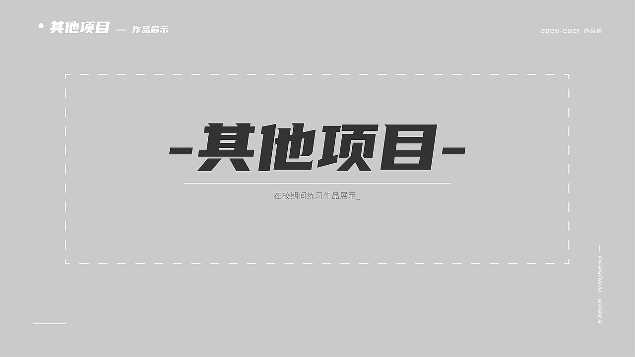 作品集（图ZMjQ2MDM4ODUy） - 海报 - 站酷设计师凌淩夌原创素材 - 站酷ZCOOL