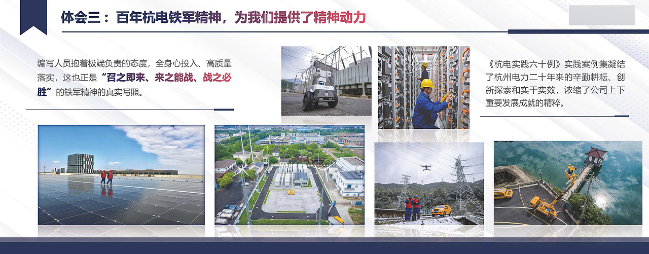 《电等发展 杭电实践六十例》发布（图ZMzYyNjc0ODI4） - PPT/Keynote - 站酷设计师M_萌面超人原创素材 - 站酷ZCOOL