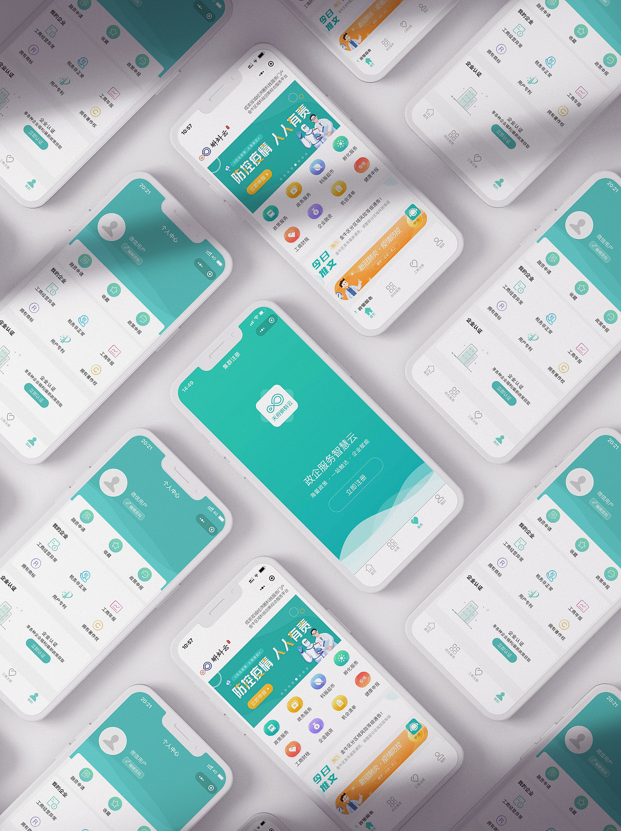 小程序“天府蝌蚪云”