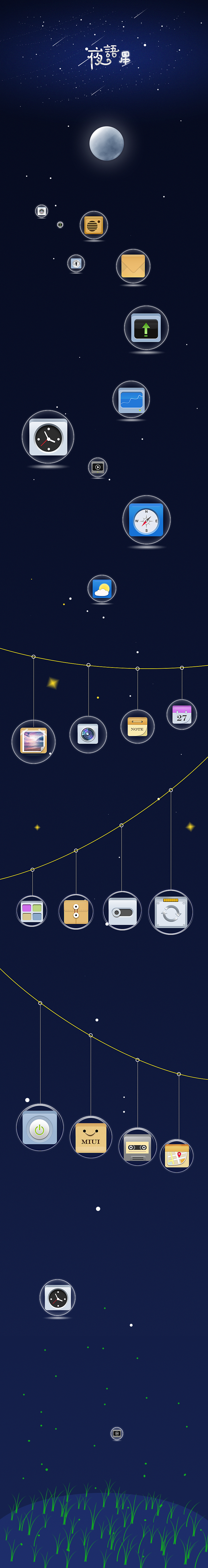 夜语星（图ZNDkyODI5ODQ=） - 图标 - 站酷设计师523cui原创素材 - 站酷ZCOOL